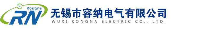 Wuxi Rongna Electric CO., LTD.